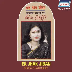 Ek Jhak Jiban image