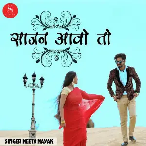 Binjaro Neeta Nayak