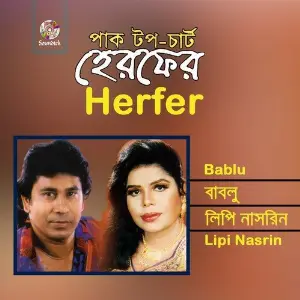 Herfer image