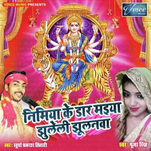 Chunari Chadaib Durga Maike Surya Prakash Tiwari amp Pooja Singh