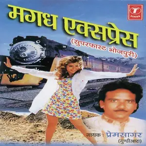 Magadh Express image