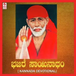 Bhajare Sainatham image