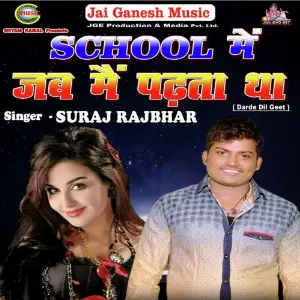 School Me Jab Mai Padhata Tha image
