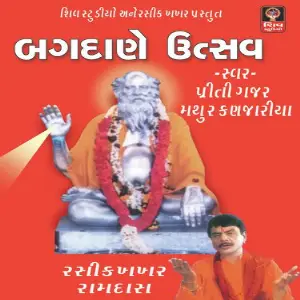 Bagdane Utsav image