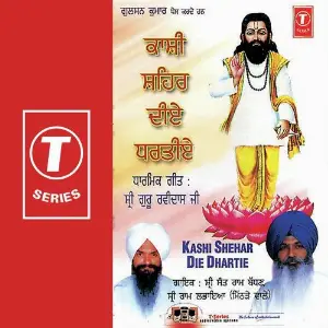 Kashi Shehar Die Dhartie Shri Ram Lubhaya, Shri Sant Ram Badhan, Kuljeet Jasdeep