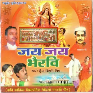 Jai Jai Bhairavi image
