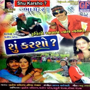 Shu Karsho, Pt. 2 image