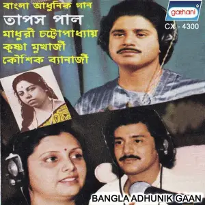 Bangla Adhunik Gaan image