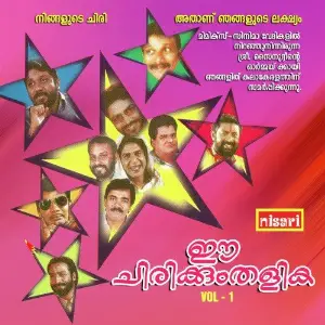 Ee Chirikkum Thalika Vol 1 image