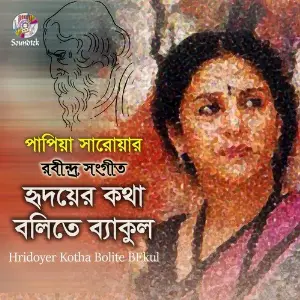 Hridoyer Kotha Bolite Bekul image