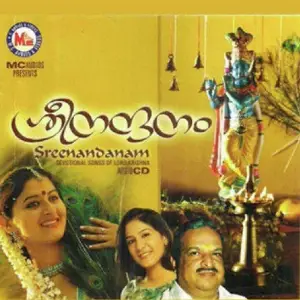 Sree Nandanam image