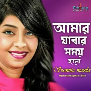 Amar Jabar Somoy Holo image