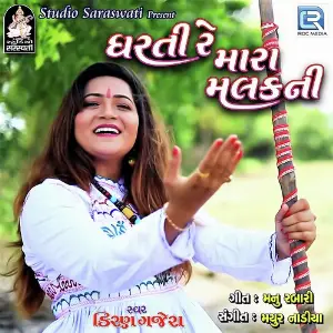Dharti Mara Malakni image
