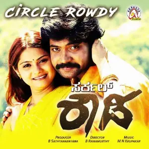 Circle Rowdy image