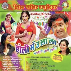 Holi Mein U La La image