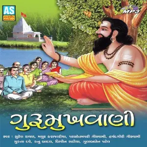Gurmukhvani image