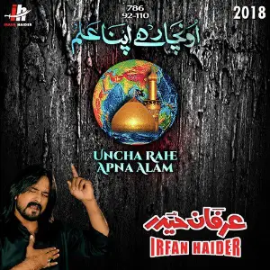Uncha Rahe Apna Alam - Single image