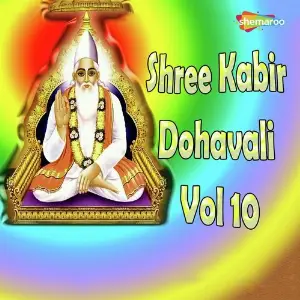 Shree Kabir Dohavali Vol. 10 image