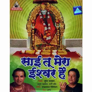 Sai Tu Mera Ishwar Hain image