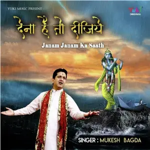 Naam Hari Ka Japle Mukesh Bagda