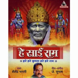 Hey Sai Ram image