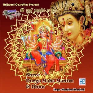 Durga Mahamantra  Dhun image