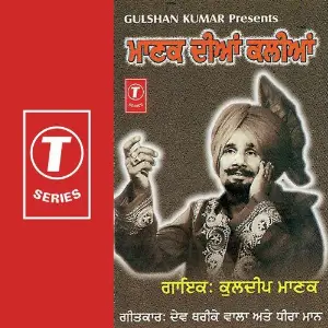 Manak Diyan Kaliyan image