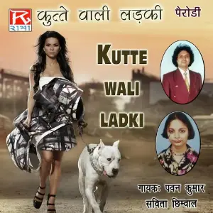 Kutte Wali Ladki image