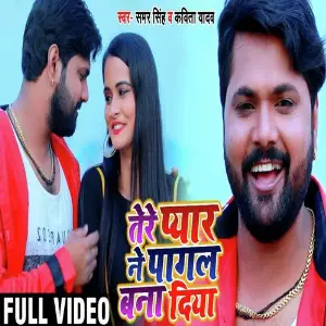 Hindustan Ke Jabaj Sher Samar Singh, Kavita Yadav
