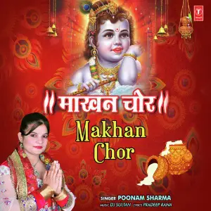 Makhan Chor image