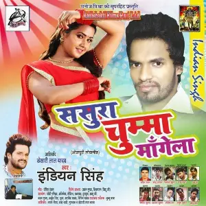 Sasura Chumma Mangela image