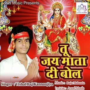 Tu Jai Mata Di Bol image