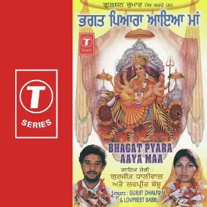 Bhagat Pyara Aaya Maa image