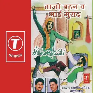 Taajo Bahan Va Bhai Muraad image