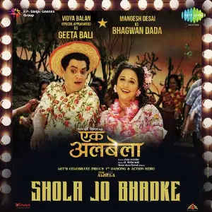 Ekk Albela - Shola Jo Bhadke image