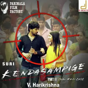 Kendasampige image