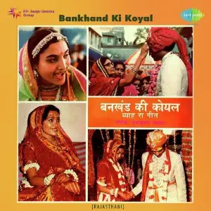 Bankhand Ki Koyal - Marwari Byah Ra Geet image