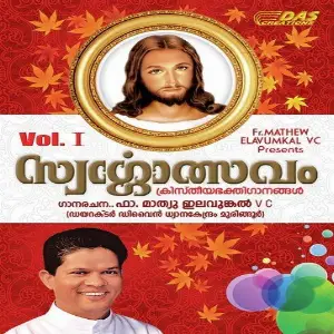 Swargolsavaam Vol-1 image