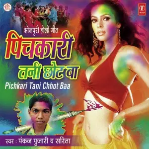 Pichkari Tani Chhot Ba image