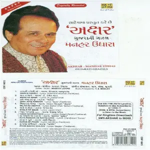 Akshar - Manhar Udhas 
