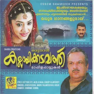 Kallayi Kadavathu image