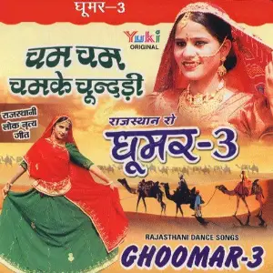 Ghoomar, Vol. 3 image