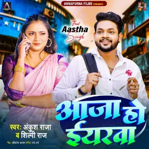 Aaja Ho Eyarwa (feat. Aastha Singh) image