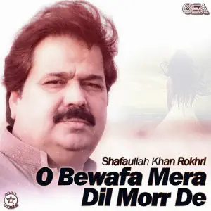 O Bewafa Mera Dil Morr De image