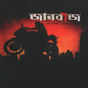 Jaanbaaz image