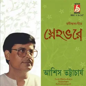Snehabhare image