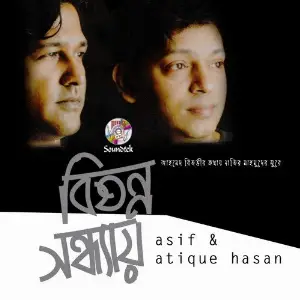 Bishonno Sondhay image