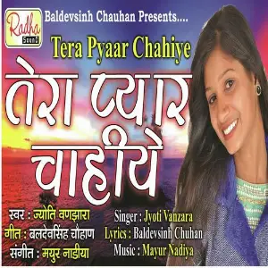 Tera Pyaar Chahiye image