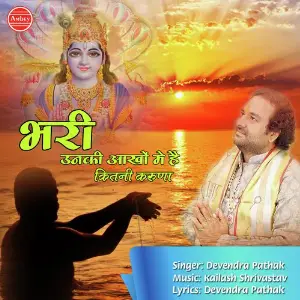 Bhari Unki Aankho Me Hai Kitni Karuna image