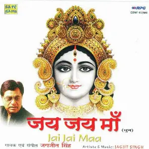 Jai Jai Maa - Dhun By Jagjit Singh image